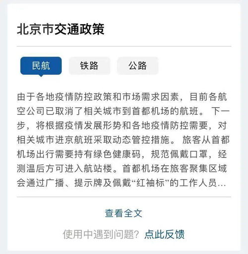 武汉防疫防控的最新政策(武汉风险防控短信提醒电话)