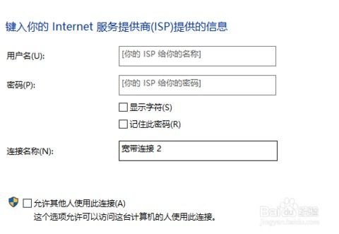 win10如何建立专用网络