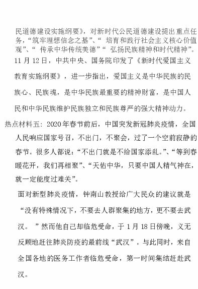 自信励志的作文中考作文-国潮打开文化自信的心扉作文