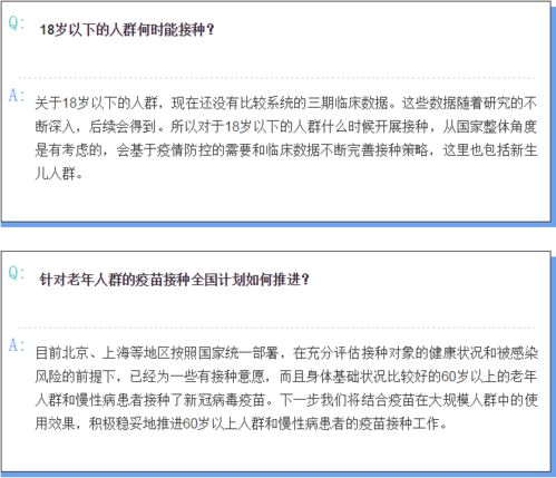错过第二针怎么办 18岁以下何时接种 新冠疫苗最新十问十答