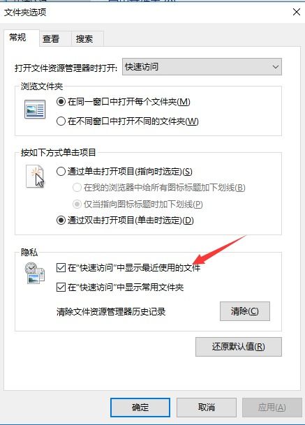 win10如何查看笔浏览记录