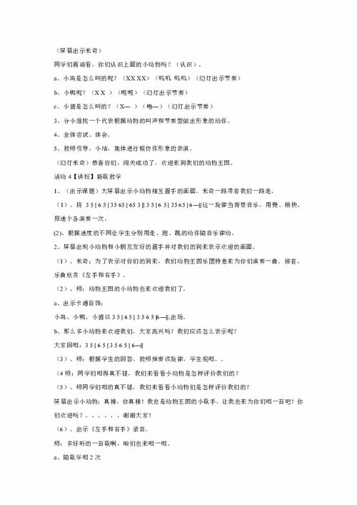 左手右手作文300个字