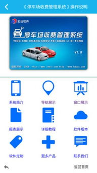 停车场etcp收费系统(web停车场管理系统app)