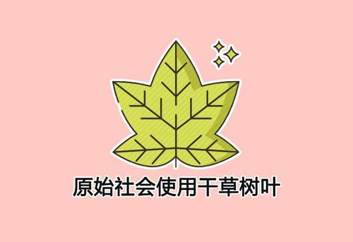 简笔画知识 你真的了解女生的卫生巾