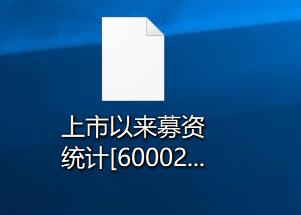 excel图标win10不正常显示不出来吗