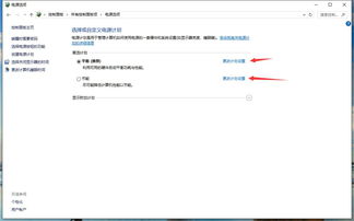 WIN10如何优先使用电源