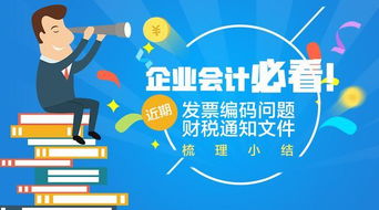 “会计、税务（企业会计与税务）、投资与理财、金融保险、信用管理”翻译成日语怎么说？注：它们都是专业