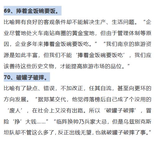 用所谓造句错误的例句  所谓的意思怎么解释？