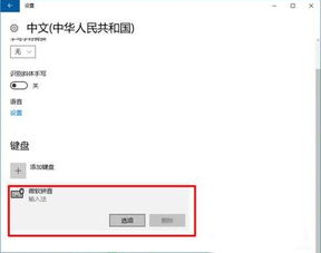 win10自带输入法怎么改繁体