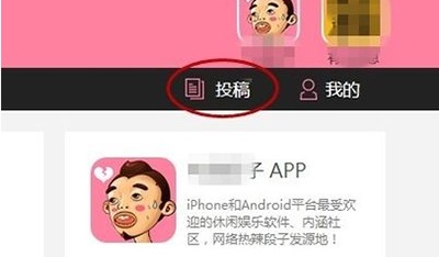 内涵段子怎么发长视频