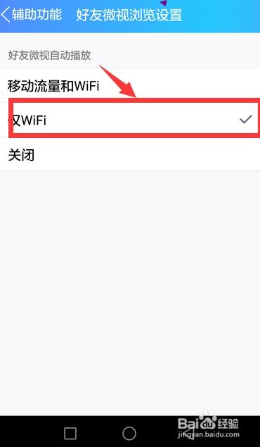 手机QQ费流量 赶紧关闭这个设置 