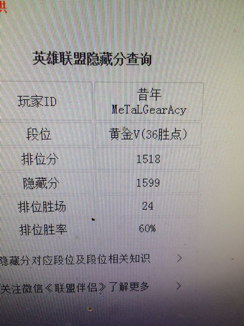 lol隐藏rank(LOL晋级赛加隐藏分？看清楚是晋级赛.)