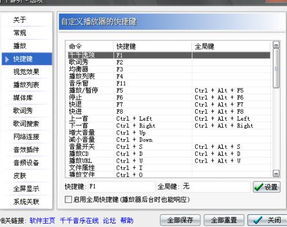 怎样弄键盘设置？？？？？？？？？急急急！！！！！