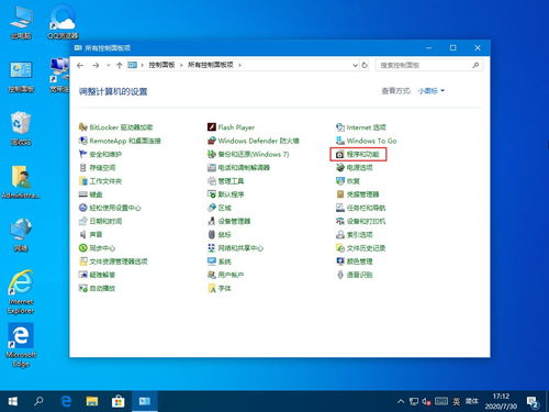 win10桌面黑屏时间怎么设置