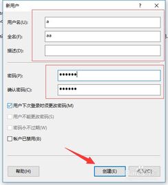 win10如何创建电脑用户