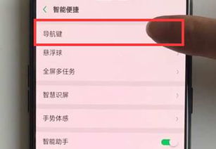 oppoa9x怎么设置导航手势 导航手势教程