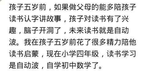 高学历的父母有个学渣的孩子,你身边有吗 看到回复心里平衡多了