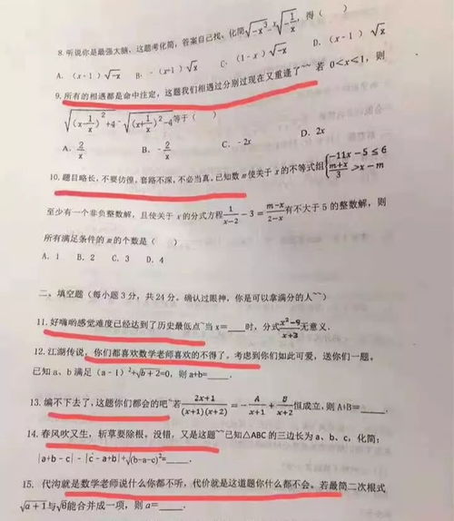 数学试卷走红,老师 要不,我来教语文吧