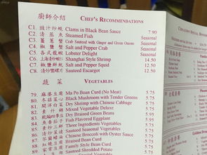 中国城酒楼 中英文菜单 
