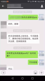 pos机刷卡出现账户异常,刷POS机钱款出现异常的处理方法