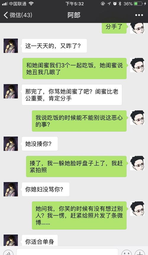 搞笑段子 对不起以后不能陪你二了,我爸把家产全都交给我了