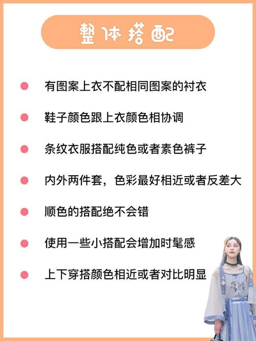 纯干货 超有用的穿衣技巧 摆脱穿搭小白