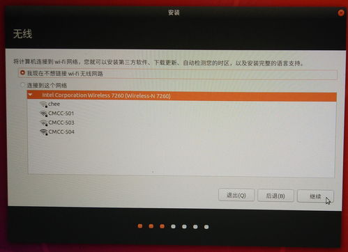 安装Ubuntu时没检测到win10