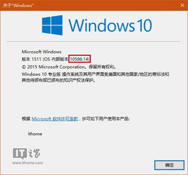 360安装的win10是什么版本的