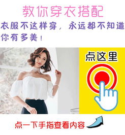 从衣着看出女人的未来,每个女人都该好好看看