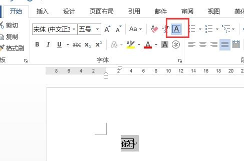 Word怎样给一段文字加上边框 