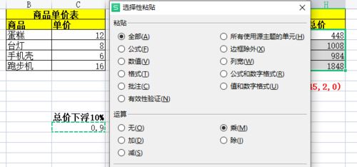 请问Excel中怎么算这个总价应该用什么函数算出，而且能直接下拉就可以不用重新输入