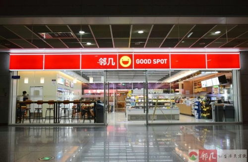 邻几便利店12家门店同开5月计划开40家店 