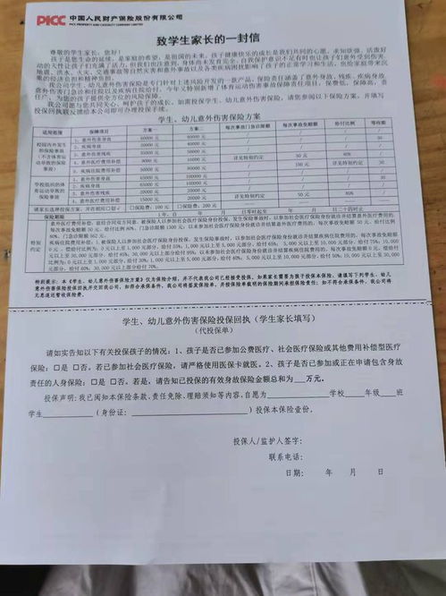 保险合同中意外指哪些,保险方案中的意外一般都指哪些具体内容