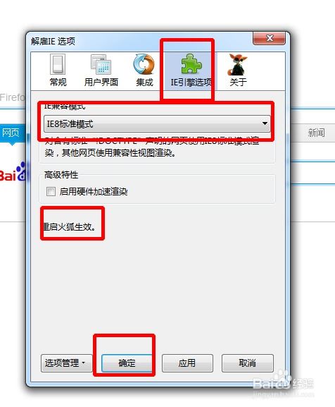 win10如何使用低版本ie