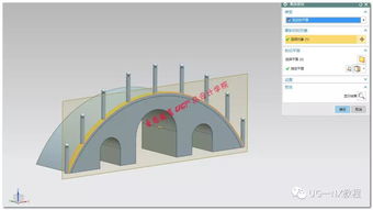 UG做拱桥,建筑模型也能用UG来完成
