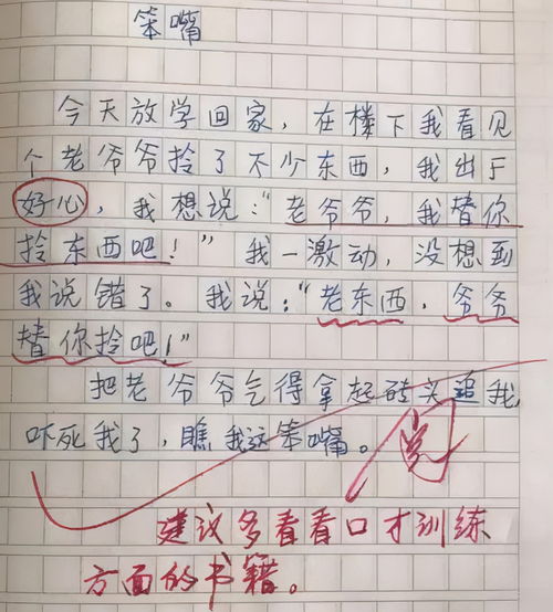 我的爸爸个性爱好，作文300字