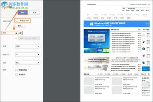 如何查找win10网页