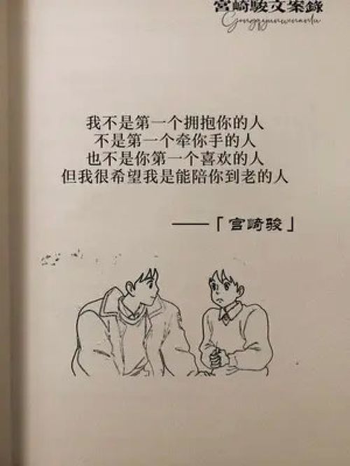 本手名言_兄弟本是同根生手足之情经典句子？