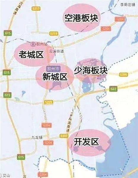 青岛之窗 胶州市,下一个十年发展战略 一带 两区 四板块