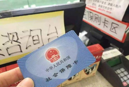 用医保卡在药店买药需要注意哪些(用医保卡去药店买药便宜吗)