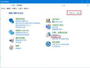 win10第三方输入法设置