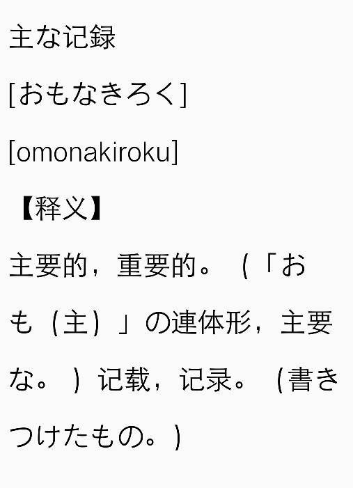 伏低做小的意思，读音、伏低做小的拼音是什么，怎么造句，近义词，反义词