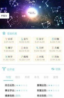 解梦星座测字1.0app下载 解梦星座测字安卓版下载