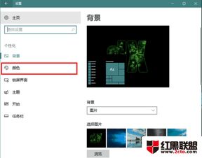 win10显示透明效果