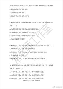 中山大学,毕业论文,优秀,金融