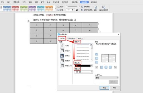 WPS在表格怎么编辑文字 