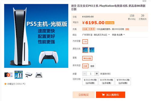 PS5港版光驱今日行情6050元,PS5日版光驱今日行情6180元