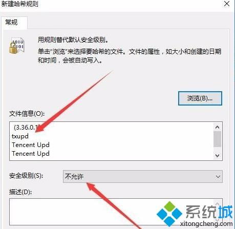 win10怎么跳出qq安全防护更新进程