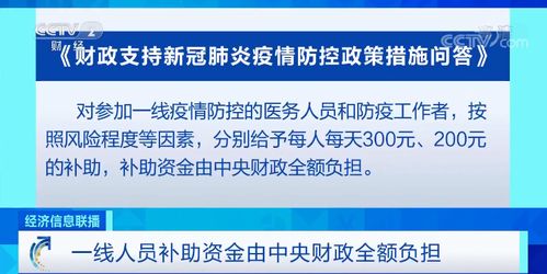 又现 医院要求退回抗疫补贴 官方回应 曾经那些已经被退回的钱都去了哪里