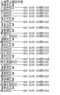 上海初一奥数培训去哪好 专业奥数补习班报名